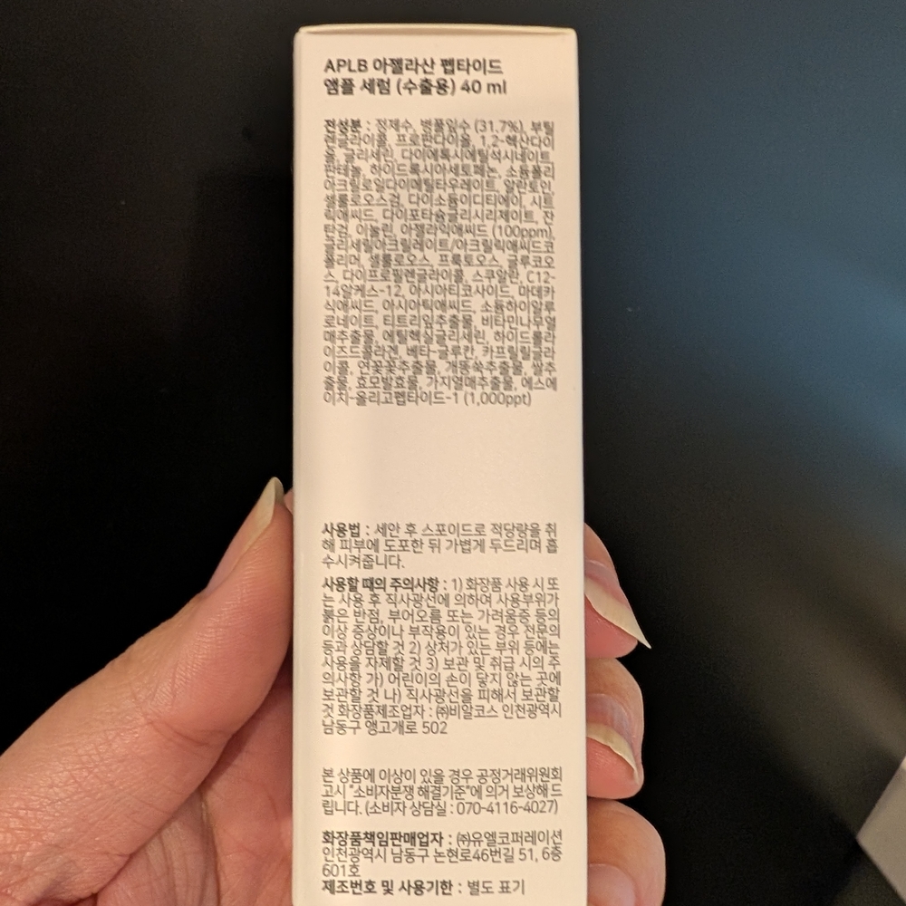 APLB Azelaic Acid Peptide Ampoule Serum - Picture 4 of 5